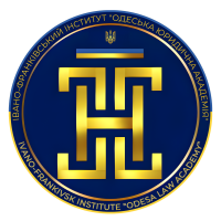 Івано-Франківський інститут «Одеська юридична академія»